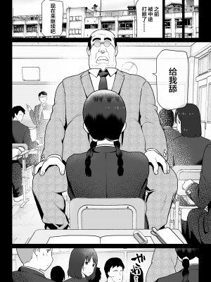 [ななっしー] 絶対服従 [中国翻訳]_18