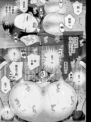 [ななっしー] 絶対服従 [中国翻訳]_79