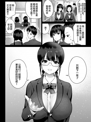 [ななっしー] 絶対服従 [中国翻訳]_06