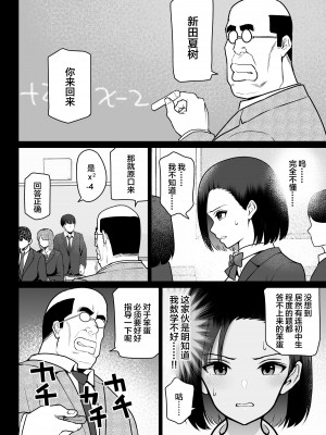 [ななっしー] 絶対服従 [中国翻訳]_62