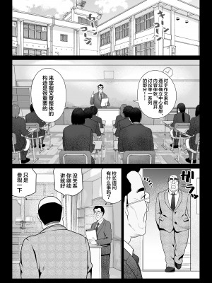 [ななっしー] 絶対服従 [中国翻訳]_08