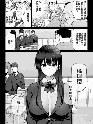 [ななっしー] 絶対服従 [中国翻訳]_40