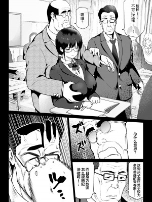 [ななっしー] 絶対服従 [中国翻訳]_12