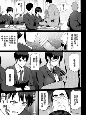 [ななっしー] 絶対服従 [中国翻訳]_19