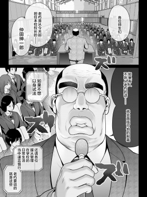 [ななっしー] 絶対服従 [中国翻訳]_03