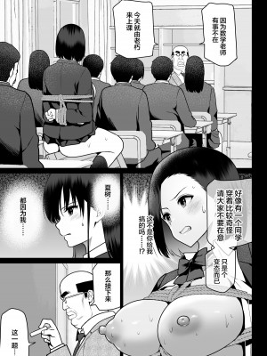 [ななっしー] 絶対服従 [中国翻訳]_61