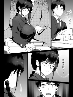 [ななっしー] 絶対服従 [中国翻訳]_20