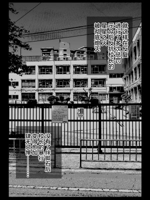 [ななっしー] 絶対服従 [中国翻訳]_81