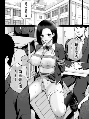 [ななっしー] 絶対服従 [中国翻訳]_60