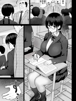 [ななっしー] 絶対服従 [中国翻訳]_09