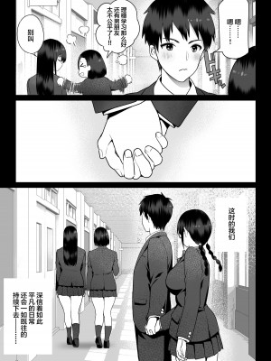 [ななっしー] 絶対服従 [中国翻訳]_07