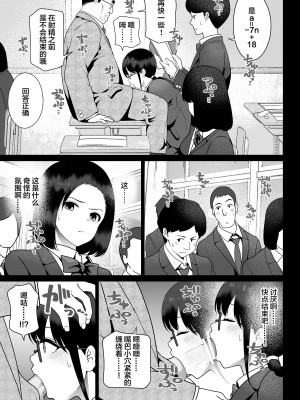 [ななっしー] 絶対服従 [中国翻訳]_23