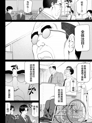 [ななっしー] 絶対服従 [中国翻訳]_16