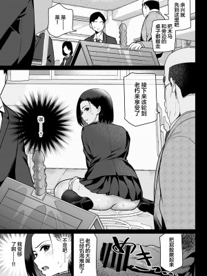 [ななっしー] 絶対服従 [中国翻訳]_73