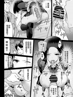 [ななっしー] 絶対服従 [中国翻訳]_70