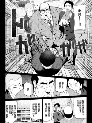 [ななっしー] 絶対服従 [中国翻訳]_14