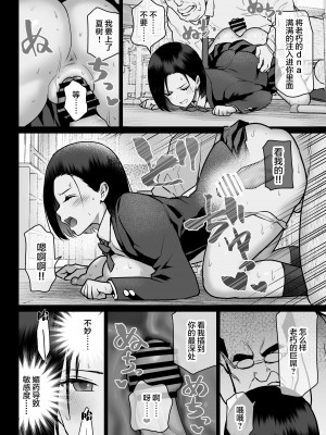 [ななっしー] 絶対服従 [中国翻訳]_74