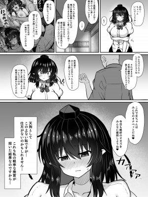 [tomika堂 (tksand)] 天狗記者の油断 射命丸文 調教録 (東方Project) [DL版]_16