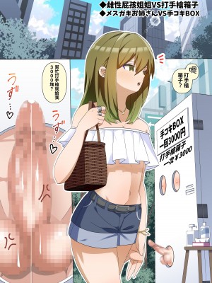 [等加速度上下運動] 甘辛手コキオムニバス [中国翻訳]_06