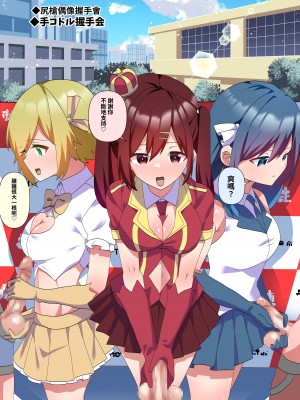 [等加速度上下運動] 甘辛手コキオムニバス [中国翻訳]_19