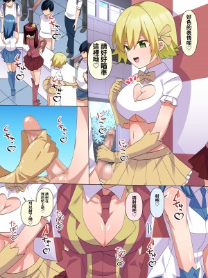 [等加速度上下運動] 甘辛手コキオムニバス [中国翻訳]_21