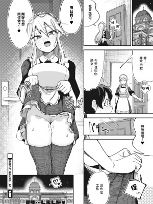 [トリブリ] 不良少女、更生します...か!？ (コミックホットミルク 2023年12月号) [中国翻訳] [DL版]_26