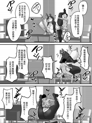 [爆π堂 (口VE)] ネトラレ母さん 母さんがアイツの肉便器になった日2 [不咕鸟汉化组]_25
