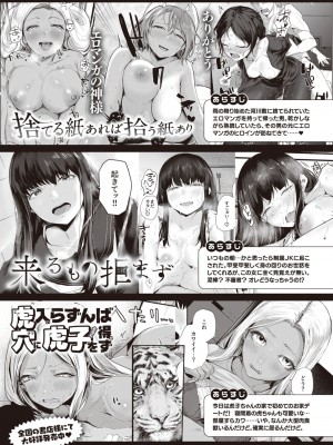 WEEKLY快楽天 2023 No.42_36