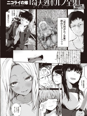 WEEKLY快楽天 2023 No.42_35