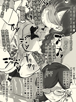[わかば帝] 本番委員長 [中国翻訳]_22
