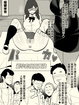 [わかば帝] 本番委員長 [中国翻訳]_20