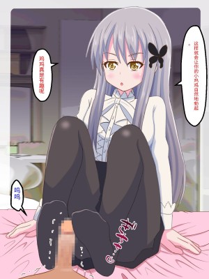 [まじかるぷりん (まじぷり)] 私のペットになりたいのかしら？｜你想成为我的宠物吗？ (BanG Dream!) [中国翻訳]_02