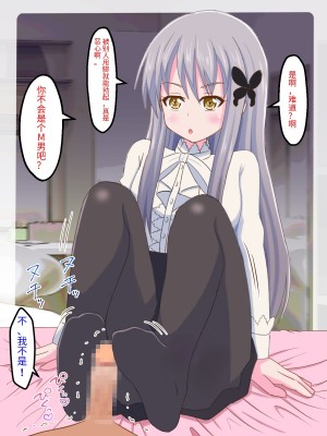 [まじかるぷりん (まじぷり)] 私のペットになりたいのかしら？｜你想成为我的宠物吗？ (BanG Dream!) [中国翻訳]_05