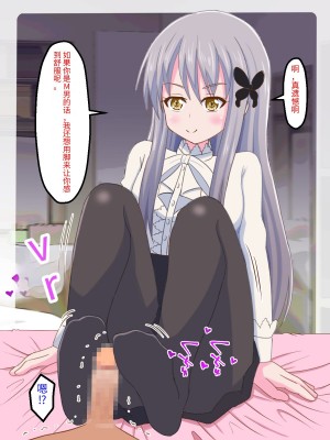 [まじかるぷりん (まじぷり)] 私のペットになりたいのかしら？｜你想成为我的宠物吗？ (BanG Dream!) [中国翻訳]_06