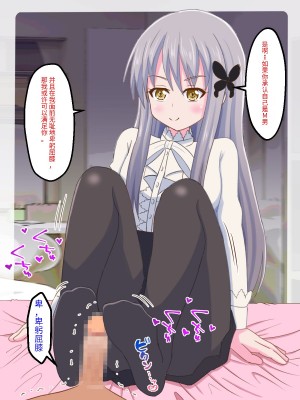 [まじかるぷりん (まじぷり)] 私のペットになりたいのかしら？｜你想成为我的宠物吗？ (BanG Dream!) [中国翻訳]_08