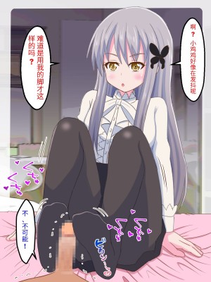 [まじかるぷりん (まじぷり)] 私のペットになりたいのかしら？｜你想成为我的宠物吗？ (BanG Dream!) [中国翻訳]_04