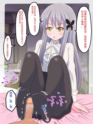 [まじかるぷりん (まじぷり)] 私のペットになりたいのかしら？｜你想成为我的宠物吗？ (BanG Dream!) [中国翻訳]_12