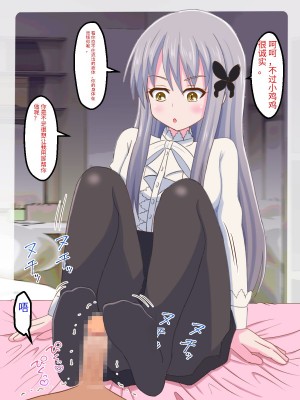 [まじかるぷりん (まじぷり)] 私のペットになりたいのかしら？｜你想成为我的宠物吗？ (BanG Dream!) [中国翻訳]_11