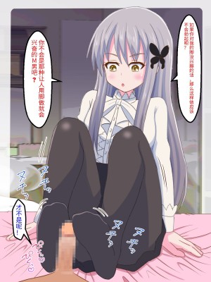 [まじかるぷりん (まじぷり)] 私のペットになりたいのかしら？｜你想成为我的宠物吗？ (BanG Dream!) [中国翻訳]_03