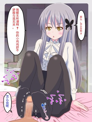 [まじかるぷりん (まじぷり)] 私のペットになりたいのかしら？｜你想成为我的宠物吗？ (BanG Dream!) [中国翻訳]_10