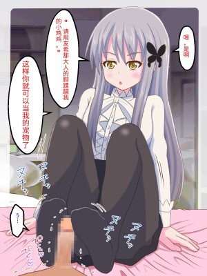 [まじかるぷりん (まじぷり)] 私のペットになりたいのかしら？｜你想成为我的宠物吗？ (BanG Dream!) [中国翻訳]_09