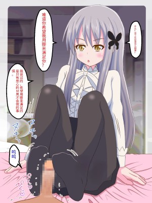 [まじかるぷりん (まじぷり)] 私のペットになりたいのかしら？｜你想成为我的宠物吗？ (BanG Dream!) [中国翻訳]_07
