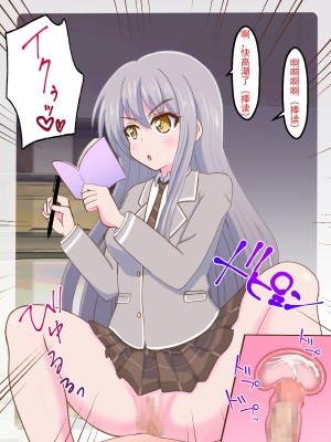 [まじかるぷりん (まじぷり)] 私のペットになりたいのかしら？｜你想成为我的宠物吗？ (BanG Dream!) [中国翻訳]_37