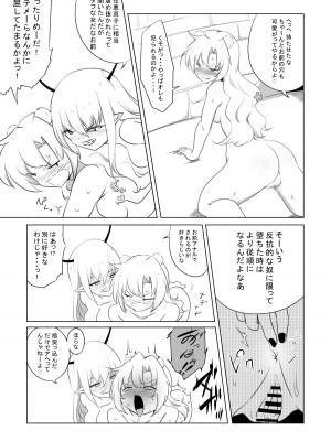 [狐近寺本舗] 女冒険者が淫魔に捕まった話_43