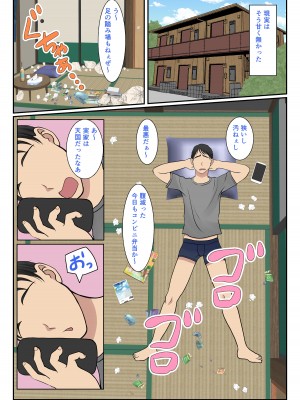 [べにー研究所] 家政婦呼んだら母が来た_04