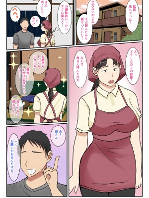 [べにー研究所] 家政婦呼んだら母が来た_26