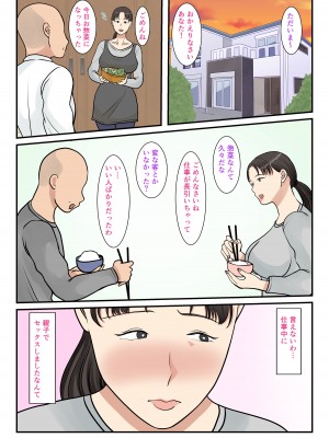 [べにー研究所] 家政婦呼んだら母が来た_20