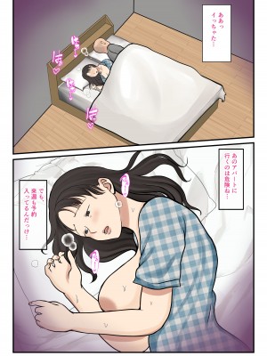 [べにー研究所] 家政婦呼んだら母が来た_25