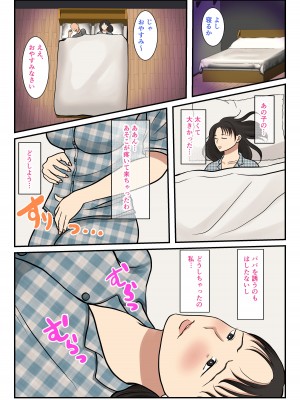 [べにー研究所] 家政婦呼んだら母が来た_21