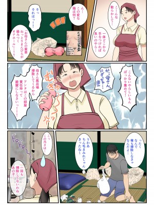 [べにー研究所] 家政婦呼んだら母が来た_07